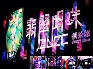 蓝田哪里荤的KTV男模女漂亮多-翡翠明珠KTV好玩会所体验